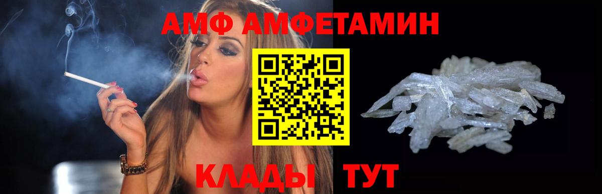 Амфетамин VHQ  Вход с VPN  Amphetamine  Бугуруслан 
