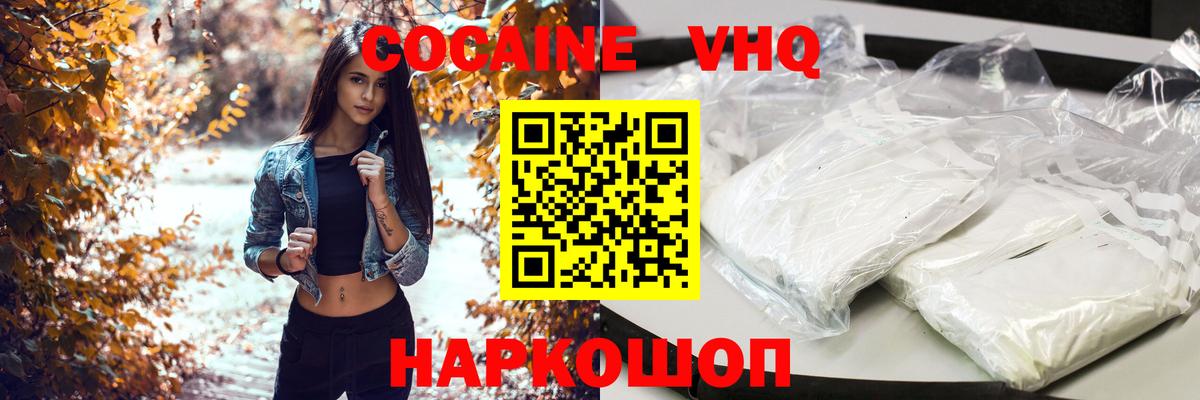 COCAIN 98% Бугуруслан