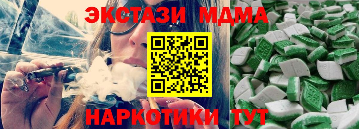 Экстази 250 мг  что такое наркотик  ЭКСТАЗИ  Вход с VPN  Бугуруслан  omg   Ecstasy TESLA 