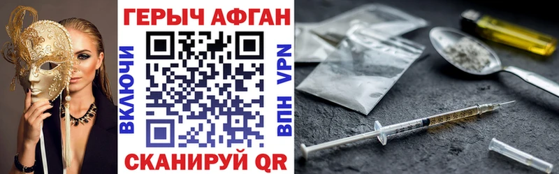 OMG сайт  Бугуруслан  Героин афганец 
