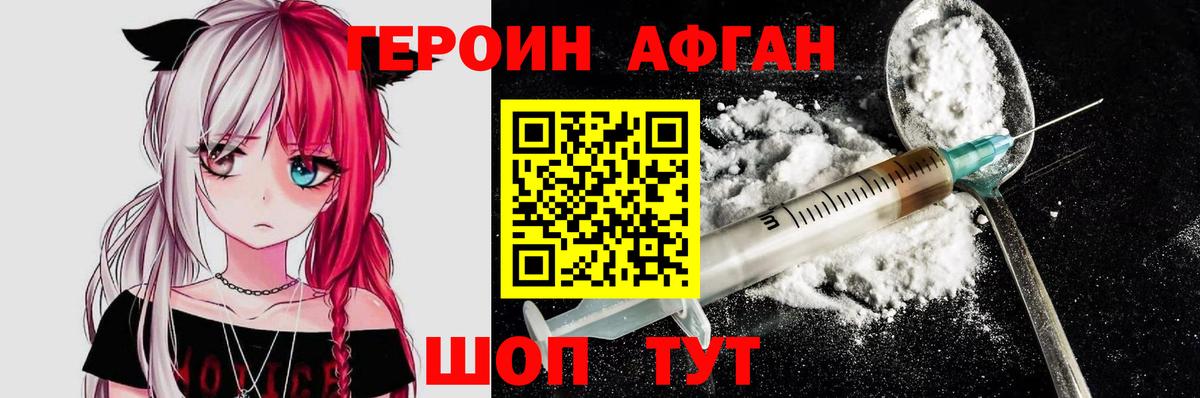 ГЕРОИН гречка  ГЕРОИН  Бугуруслан  Вход с VPN 