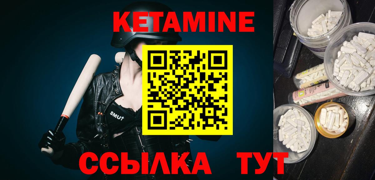 Кетамин VHQ  Вход с VPN  Бугуруслан 