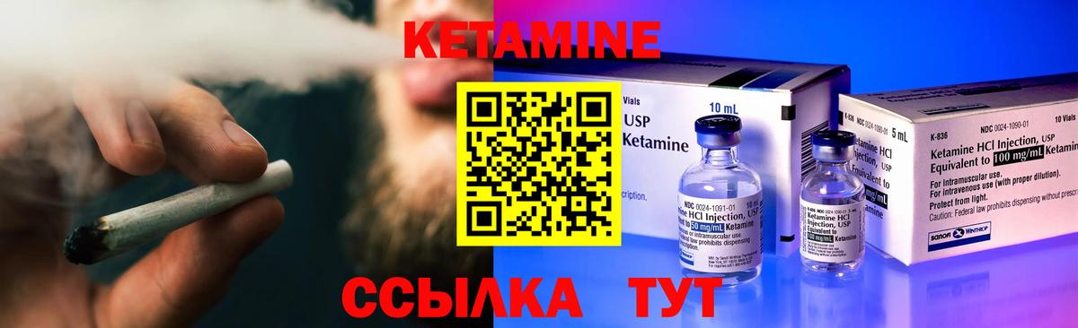 Кетамин VHQ Бугуруслан