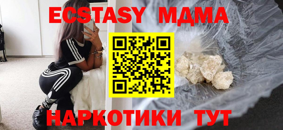 Бугуруслан  МДМА VHQ  Вход с VPN  МДМА crystal 