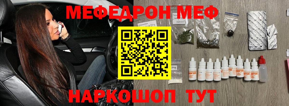 Меф мяу мяу  МЯУ-МЯУ  Бугуруслан  Вход с VPN 