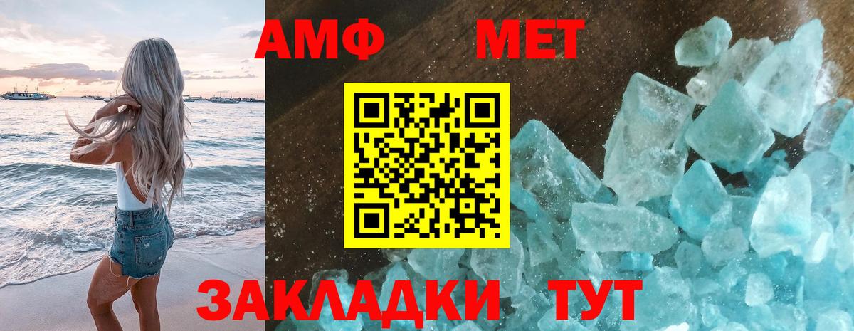 Бугуруслан  МЕТАМФЕТАМИН витя  Первитин  Вход с VPN 