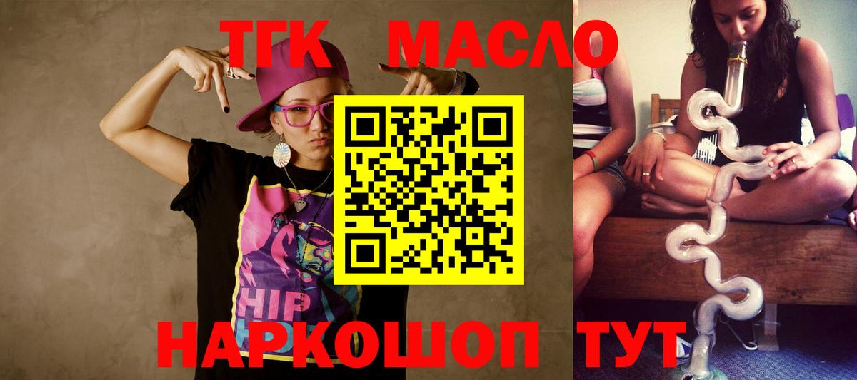 ТГК вейп Бугуруслан