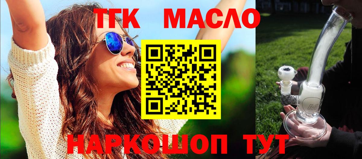 ТГК жижа  Вход с VPN  Бугуруслан 